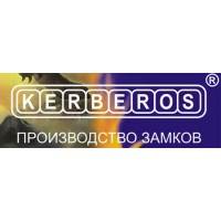 Завод KERBEROS